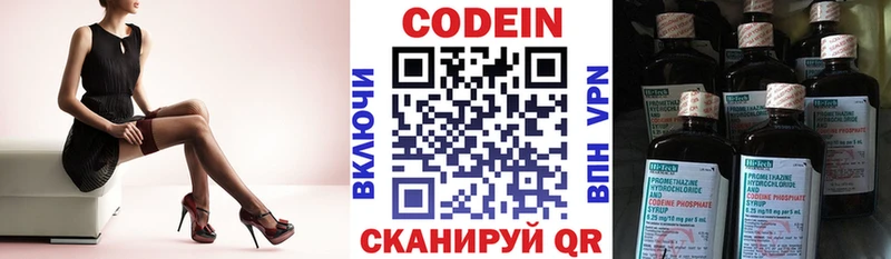 Кодеин Purple Drank  Болотное 