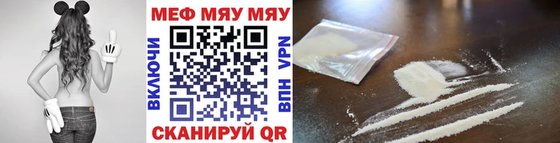 Мефедрон мяу мяу  Болотное 