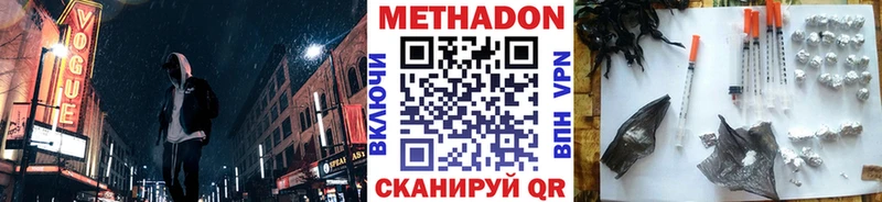 МЕТАДОН methadone  omg ТОР  Болотное 