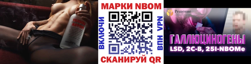 Марки N-bome 1,5мг  купить   Болотное 